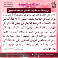 نصائح للمتزوجين حديثا (انطلاقة المودة)